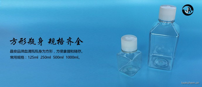 1000毫升方形血清瓶无菌试剂瓶